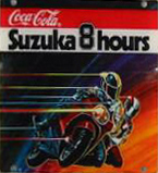 Suzuka 8 Hours marquee.