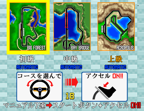 Arcade Course Select.