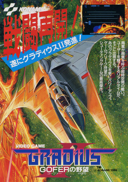 File:Gradius II (flyer).jpg