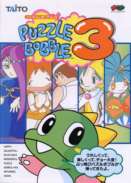 File:Puzzle Bobble 3 (flyer).jpg