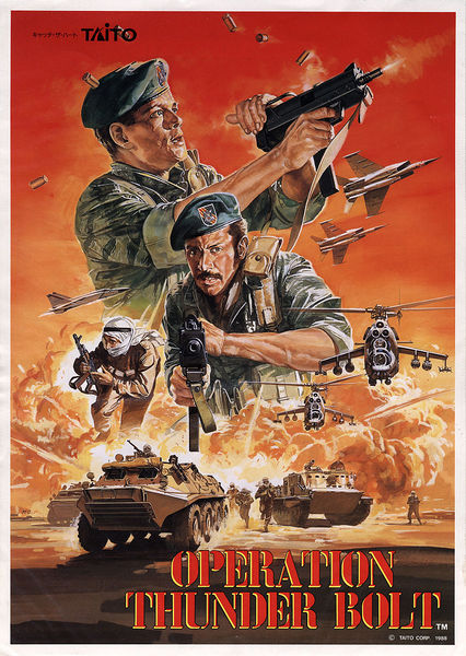 File:Operation Thunderbolt (flyer) (alt).jpg