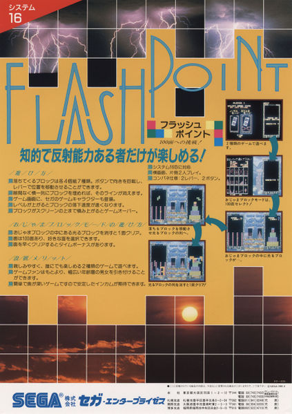 File:Flash Point (flyer).jpg