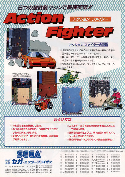 File:Action Fighter (flyer) (back).jpg