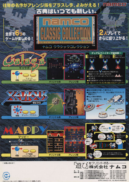File:Namco Classics Collection Vol.1 (flyer).jpg