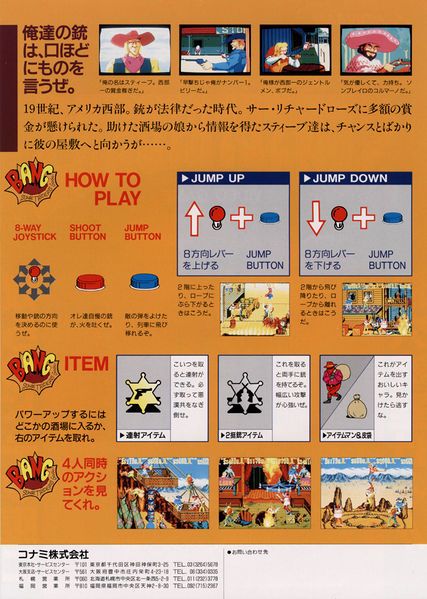 File:Sunset Riders (flyer) (back).jpg