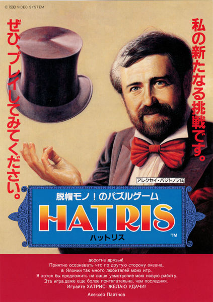 File:Hatris (flyer).jpg