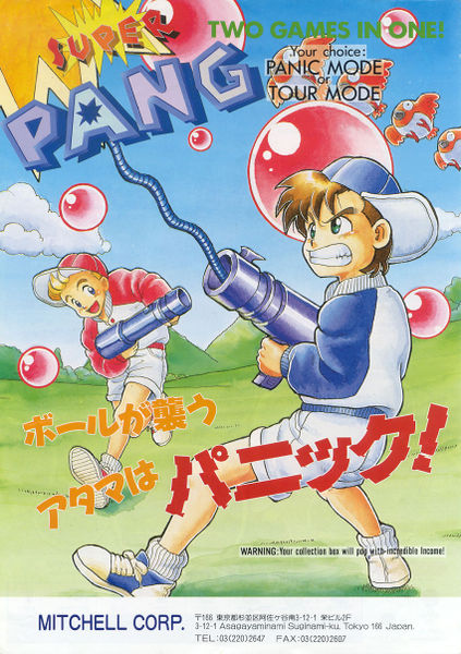 File:Super Pang (flyer).jpg