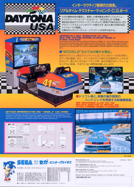 File:Daytona USA (flyer) (back).jpg