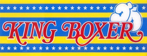 King of Boxer marquee.