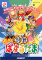Thumbnail for version as of 11:11, 28 April 2008
