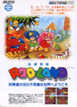 Thumbnail for version as of 13:22, 14 April 2008
