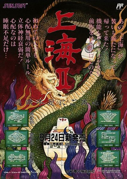 File:Shanghai II (flyer).jpg