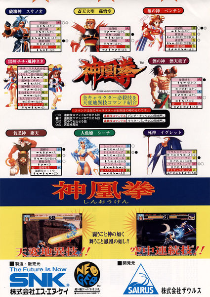 File:Ragnagard (flyer) (inside2).jpg