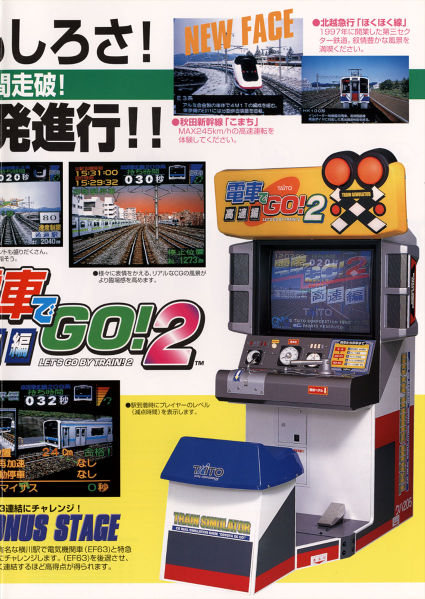 File:Densha De Go! 2 (inside2).jpg