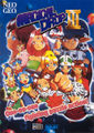 Thumbnail for version as of 14:11, 4 January 2008
