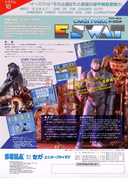 File:E-SWAT Cyber Police (flyer).jpg