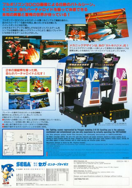File:Virtual On (flyer) (back).jpg