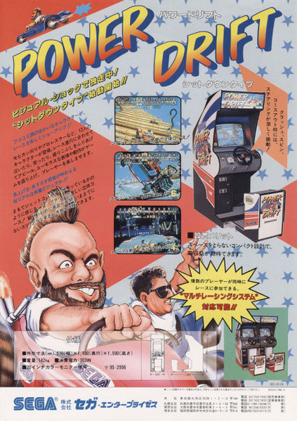 File:Power Drift (flyer) (alt).jpg