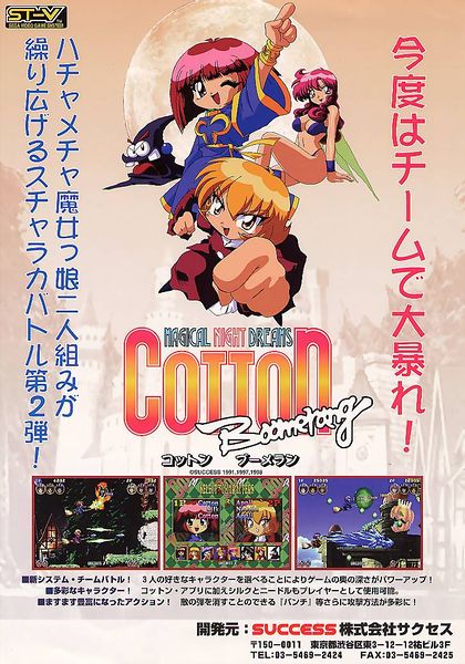 File:Cotton Boomerang (flyer).jpg
