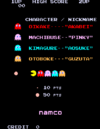 Puckman title (arcade).png