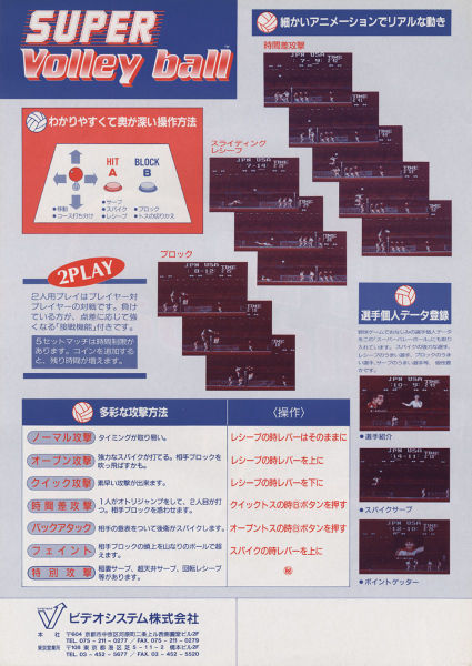 File:Super Volleyball (flyer) (back).jpg