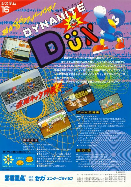 File:Dynamite Düx (flyer).jpg