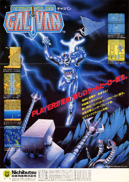 File:Galivan (flyer).jpg