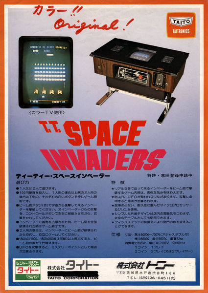 File:Space Invaders (flyer).jpg