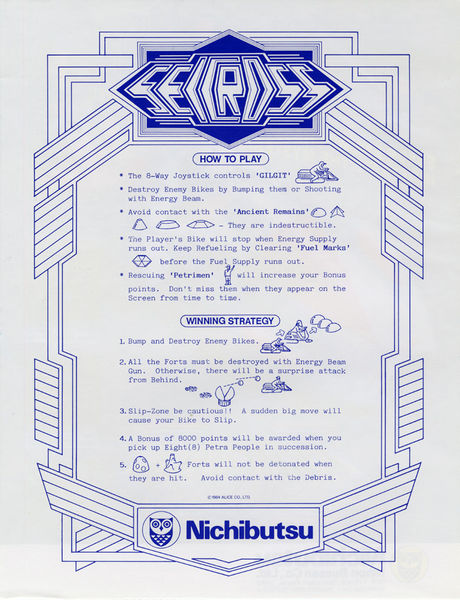 File:Seicross (flyer) (back).jpg
