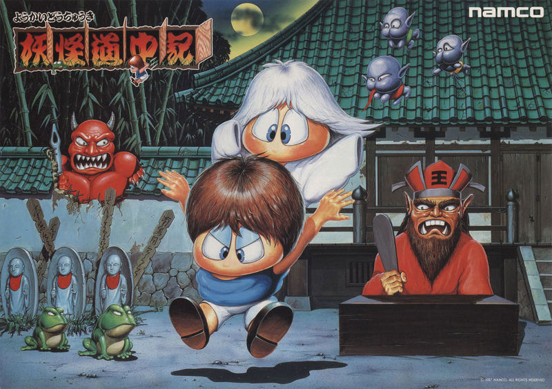 File:Yokai Douchuuki (flyer).jpg