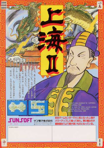 File:Shanghai II (flyer) (alt).jpg