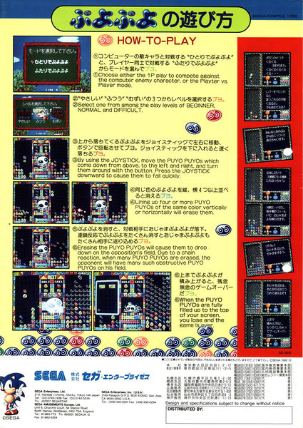 File:Puyo Puyo (flyer) (back).jpg