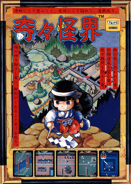 File:KiKiKaiKai (flyer).jpg
