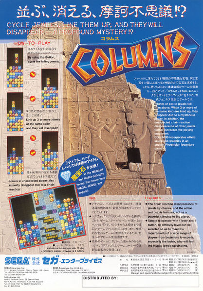 File:Columns (flyer).jpg