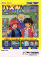 Thumbnail for version as of 16:04, 25 March 2008
