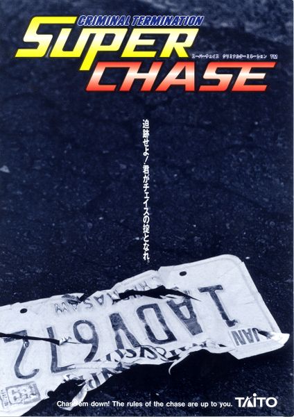 File:Super Chase (flyer).jpg