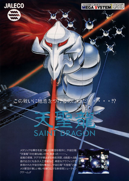 File:Saint Dragon (flyer).jpg